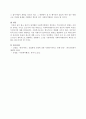 평소 본인이 생각했던 사회복지행정의 책임성은 무엇이었으며 이를 바탕으로 사회복지행정가로서의 본인의 역량과 비전은 무엇인지 서술하시오. 4페이지