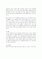 언어발달 이론에서 생득주의 이론과 구성주의 이론을 비교. 4페이지