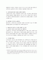 생태체계적 관점 및 환경 속의 인간에 대해 설명. 4페이지