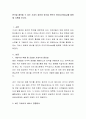 한국을 홍보할 수 있는 기내식 음료와 음식을 본인의 아이디어(Idea)를 발휘해 기획해 보시오. 2페이지