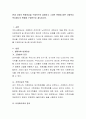현대 사회의 변화양상을 구체적으로 설명하고 그러한 변화에 따른 사회복지 복지제도의 변화를 구체적으로 제시. 2페이지