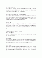 영유아에게 간식이 필요한 이유와 영유아에게 적당한 간식에는 어떤 것이 있는지 살펴보고, 영유아를 대상으로 일주일 간의 간식 계획을 세우고 계획한 간식의 기준 및 특성을 논하시오. 3페이지
