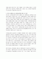 반두라의 관찰학습에 대해 설명. 4페이지