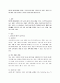 행복한 결혼생활을 영위하기 위하여 배우자를 선택하는데 있어서 중요한 선택기준을 관련 이론에 근거하여 사례와 함께 제시. 2페이지