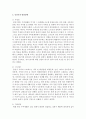 [인간행동과사회환경] 중년기의 발달장애에 대해 서술하고 자신의 생각을 밝히시오 [중년기] 3페이지