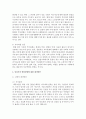 [인간행동과사회환경] 중년기의 발달장애에 대해 서술하고 자신의 생각을 밝히시오 [중년기] 4페이지