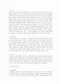 [인간행동과사회환경] 중년기의 발달장애에 대해 서술하고 자신의 생각을 밝히시오 [중년기] 5페이지