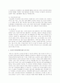 [인간행동과사회환경] 중년기의 발달장애에 대해 서술하고 자신의 생각을 밝히시오 [중년기] 6페이지