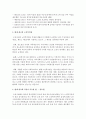 삼국시대부터 조선시대까지 사회복지법 중 현재 한국에 적용이 가능한 법을 예를 들어 설명  : 사회복지법 3페이지
