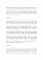 삼국시대부터 조선시대까지 사회복지법 중 현재 한국에 적용이 가능한 법을 예를 들어 설명  : 사회복지법 4페이지