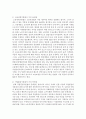 우리나라 고용보험법이 가진 문제점에 대해서 조사해보고 이를 개선하기 위한 방향과 방법에 대해서 자신의 생각을 포함하여 서술 : 고용보험법 3페이지