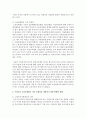 우리나라 고용보험법이 가진 문제점에 대해서 조사해보고 이를 개선하기 위한 방향과 방법에 대해서 자신의 생각을 포함하여 서술 : 고용보험법 4페이지