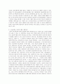 우리나라 고용보험법이 가진 문제점에 대해서 조사해보고 이를 개선하기 위한 방향과 방법에 대해서 자신의 생각을 포함하여 서술 : 고용보험법 5페이지