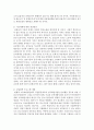 우리나라 고용보험법이 가진 문제점에 대해서 조사해보고 이를 개선하기 위한 방향과 방법에 대해서 자신의 생각을 포함하여 서술 : 고용보험법 6페이지