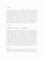 장애인복지와 관련한 정책서비스 1가지를 선택하여 설명하시고,  추후 보완되었으면 하는 개인의 의견을 기술 - 장애인복지 2페이지