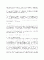 장애인복지와 관련한 정책서비스 1가지를 선택하여 설명하시고,  추후 보완되었으면 하는 개인의 의견을 기술 - 장애인복지 3페이지