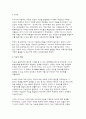 다중지능이론-가드너(Gardner)의 다중지능이론(MI이론),가드너의 다중지능이론의 이론적배경, 다중지능이론의 기본원리, 다중지능이론의 여덟가지 지능, 가드너의 다중지능이론의 교육적가치 2페이지