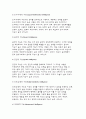 다중지능이론-가드너(Gardner)의 다중지능이론(MI이론),가드너의 다중지능이론의 이론적배경, 다중지능이론의 기본원리, 다중지능이론의 여덟가지 지능, 가드너의 다중지능이론의 교육적가치 6페이지