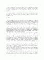 [독후감] 『파리대왕 (Lord of the Flies)』 - 내면의 추악함, 알아야 조절한다 _ 윌리엄 골딩 (William Golding) 저 2페이지