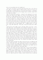 [독후감] 『파리대왕 (Lord of the Flies)』 - 내면의 추악함, 알아야 조절한다 _ 윌리엄 골딩 (William Golding) 저 3페이지