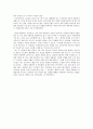 [독후감] 『파리대왕 (Lord of the Flies)』 - 내면의 추악함, 알아야 조절한다 _ 윌리엄 골딩 (William Golding) 저 4페이지