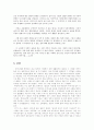 [요약발췌 및 독후감] 『어디선가 나를 찾는 전화벨이 울리고 (I’ll Be Right There)』 - 어디야? 어디인지 우선 알자. _ 신경숙 저 3페이지