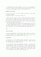 [요약발췌 및 독후감] 『여행의 기술』 - 언제나 여행하는 마음으로.. _ 알랭 드 보통 (Alain de Botton) 저 2페이지