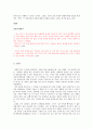 [요약발췌 및 독후감] 『여행의 기술』 - 언제나 여행하는 마음으로.. _ 알랭 드 보통 (Alain de Botton) 저 5페이지