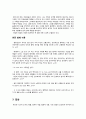 [독후감] 『참을 수 없는 존재의 가벼움』 - 어깨 위 무거운 짐을 내려 놓자! _ 밀란 쿤데라 (Milan Kundera) 저 2페이지