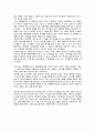 [독후감] 『참을 수 없는 존재의 가벼움』 - 어깨 위 무거운 짐을 내려 놓자! _ 밀란 쿤데라 (Milan Kundera) 저 3페이지