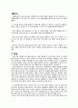 [영화감상문] 『안녕! 헤이즐 (The Fault in Our Stars)』 - 우리의 순간은 영원하다. 우리는 모두 시한부다 2페이지
