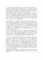 [영화감상문] 『안녕! 헤이즐 (The Fault in Our Stars)』 - 우리의 순간은 영원하다. 우리는 모두 시한부다 3페이지