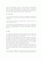 [독후감] 『달과 6펜스 (The Moon and Six pence)』 - 안 하면 미쳐버릴 것 같은 일이 있나? _ 서머싯 몸 (William Somerset Maugham) 저 2페이지