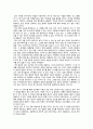 [독후감] 『11분 ； 십일 분 (Onze Minutos／Eleven Minutes)』- 진정한 사랑 안에 진정한 쾌락이 있다 _ 파울로 코엘료 (Paulo Coelho) 저 2페이지