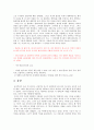 [독후감] 『롤리타 (Lolita)』 - 사랑하는 방법은 다양하자. 하지만 조심하자 _ 블라디미르 나보코프 (Vladimir Nabokov) 저 2페이지