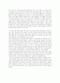 [독후감] 『롤리타 (Lolita)』 - 사랑하는 방법은 다양하자. 하지만 조심하자 _ 블라디미르 나보코프 (Vladimir Nabokov) 저 3페이지