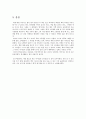 [내용발췌 및 독후감] 『히말라야 도서관』 교육은, 독서는, 책은 아름다운 희망이다 _ 존 우드 (John Wood)  저 2페이지