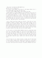 [내용발췌 및 독후감] 『김병완의 초의식 독서법』 - 읽은 것을 남겨라 _ 김병완 저 3페이지