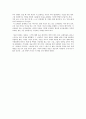 [요악발췌 및 독후감] 『부모라면 유대인처럼 하브루타로 교육하라』 _ 전성수 저 6페이지