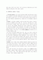 「핀테크(FinTech) 산업」 세계적인 핀테크 기술 활용사례 분석 - 알리바바(알리페이/支付宝),  페이팔(PayPal),  애플페이(Apple Pay), 카카오페이(KakaoPay) 2페이지