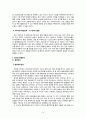 이마트(E-Mart)의 정보전략계획(ISP) (이마트,이마트분석,이마트SWOT,이마트마케팅,이마트전략,이마트향후전략,이마트가치사슬분석,이마트정보화현황,정보화현황) 16페이지