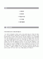 [한국투자공사 KIC 자기소개서] 한국투자공사 (신입) 자소서와 면접기출문제 《한국투자공사합격자기소개서 ✉ 한국투자공사자소서항목》 우수 이력서 레포트 2페이지