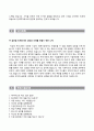 [한국투자공사 KIC 자기소개서] 한국투자공사 (신입) 자소서와 면접기출문제 《한국투자공사합격자기소개서 ✉ 한국투자공사자소서항목》 우수 이력서 레포트 4페이지