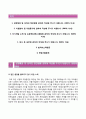 (DK유아이엘 자기소개서 + 면접예상문제) DK유아이엘 신입 자소서 《DK유아이엘합격자기소개서 ✉ DK유아이엘자소서항목》 우수 이력서 레포트 2페이지