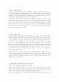 학부모상담과 방법 (학부모 상담의 필요성,학부모 상담의 효과,교사와 학부모의 관계를 맺는데 있어서 어려움,학부모와 상담 시 대화하는 기술,학부모와 소통하기,학부모 유형별 상담법)
 2페이지