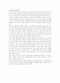 학부모상담과 방법 (학부모 상담의 필요성,학부모 상담의 효과,교사와 학부모의 관계를 맺는데 있어서 어려움,학부모와 상담 시 대화하는 기술,학부모와 소통하기,학부모 유형별 상담법)
 4페이지