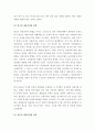 [거시경제론] 케인즈(Keynes)의 유효수요이론을 설명하고, 재정정책의 구체적 예를 들어 보시오 (시대적 배경, 공급이 수요를 창출?, 케인즈 유효수요이론 가정, 소비수요와 투자수요, 단순모형, 뉴딜 정책) 6페이지