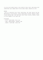 한국의 사회복지정책은 어떤 모형에 기반되어야 하는가 - 사회복지정책의 모형 종류(Wilensky와 lebeaux & Titmuss & George와 Wilding의 사회복지정책의 모형), 한국 사회복지정책이 기반되어야 할 모형 4페이지