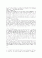 [복지사각지대] 복지사각지대에 대한 사례와 해결방안에 대해서 설명하시오. 3페이지