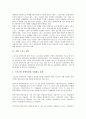 [기업 스포츠][기업][스포츠][기업 스포츠 광고][기업 스포츠 자산][기업 스포츠 마케팅][기업 스포츠 스폰서십]기업 스포츠 광고, 기업 스포츠 자산, 기업 스포츠 마케팅, 기업 스포츠 스폰서십(스폰서쉽) 분석 3페이지
